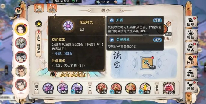 最强祖师南宫婉阵容搭配攻略