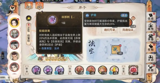 最强祖师南宫婉阵容搭配攻略