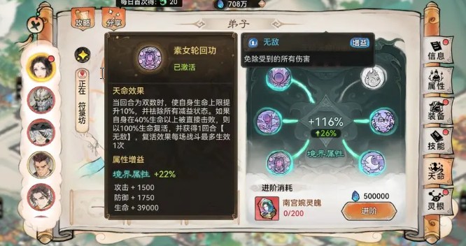 最强祖师南宫婉阵容搭配攻略