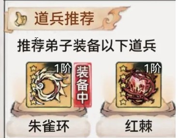 最强祖师南宫婉阵容搭配攻略