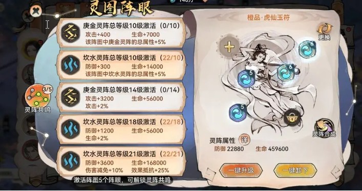 最强祖师南宫婉阵容搭配攻略