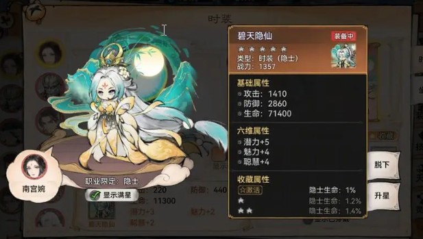 最强祖师南宫婉阵容搭配攻略