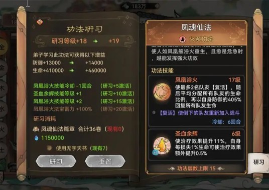 最强祖师南宫婉阵容搭配攻略