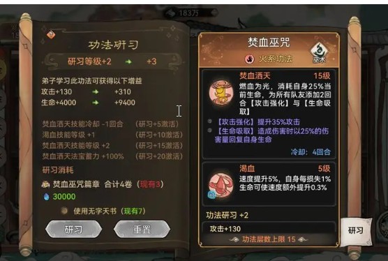 最强祖师南宫婉阵容搭配攻略