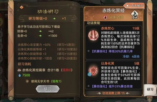 最强祖师南宫婉阵容搭配攻略