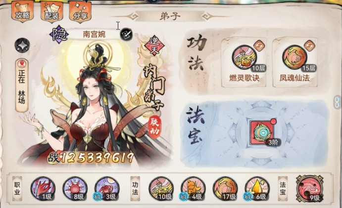 最强祖师南宫婉阵容搭配攻略