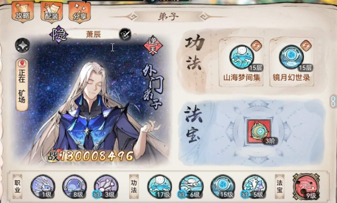最强祖师南宫婉阵容搭配攻略