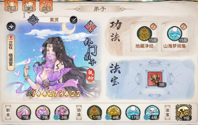 最强祖师南宫婉阵容搭配攻略