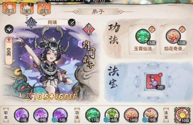 最强祖师南宫婉阵容搭配攻略