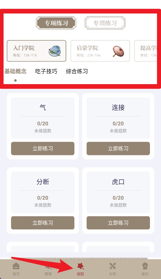 九九围棋轻松学