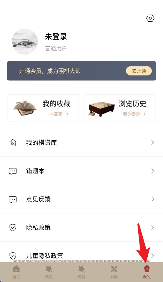 九九围棋轻松学