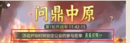 时光杂货店问鼎中原怎么玩？