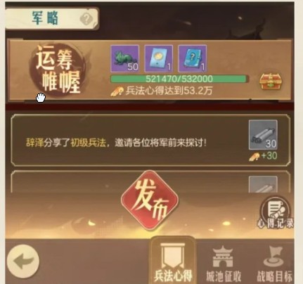 时光杂货店问鼎中原怎么玩？