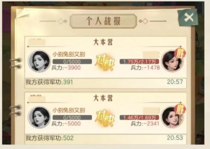 时光杂货店问鼎中原怎么玩？