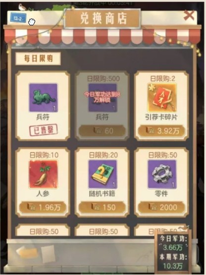 时光杂货店问鼎中原怎么玩？