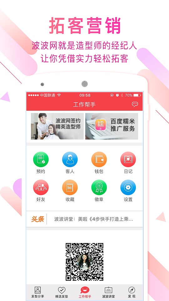 波波网