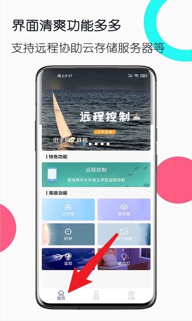 旧手机工具箱
