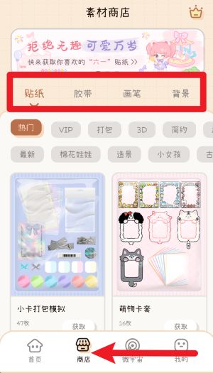 微手帐