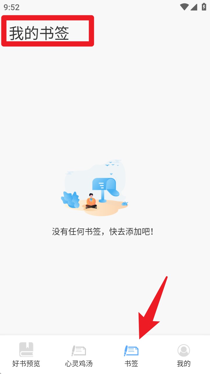 书源阅读