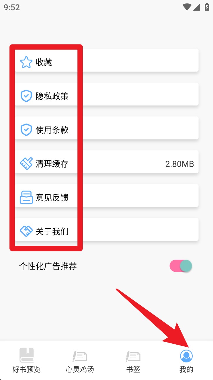 书源阅读