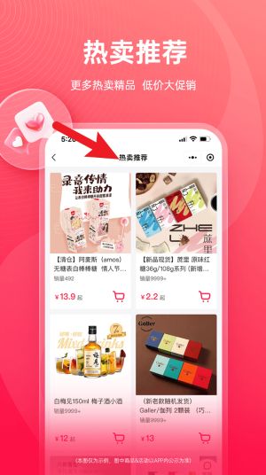 货员通