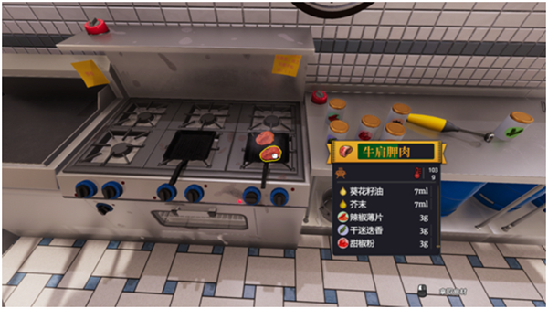 烹饪模拟器