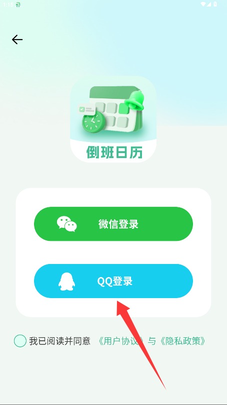 排班365记加班