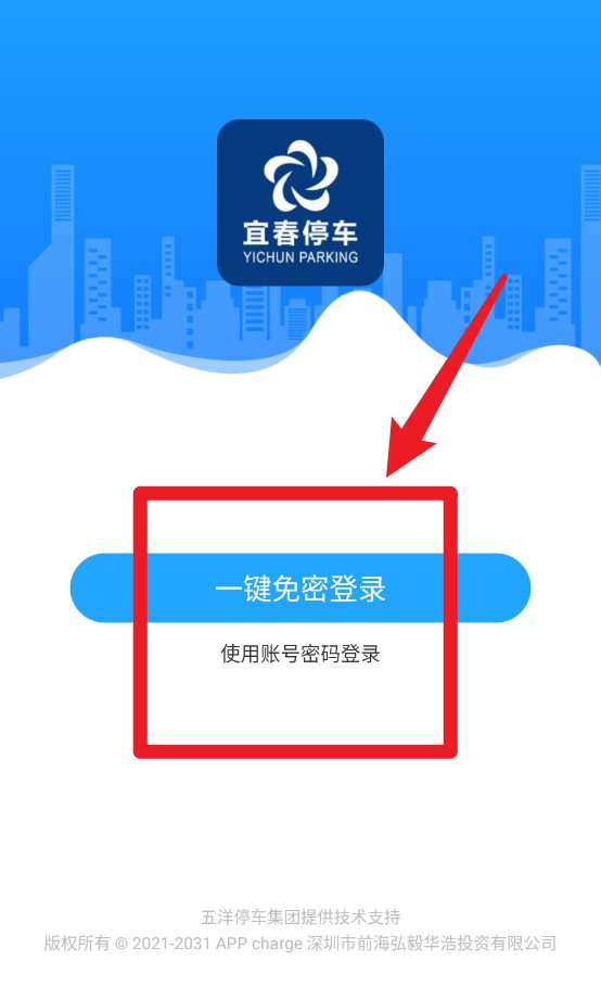 宜春停车