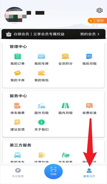 宜春停车