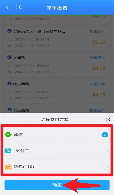 宜春停车