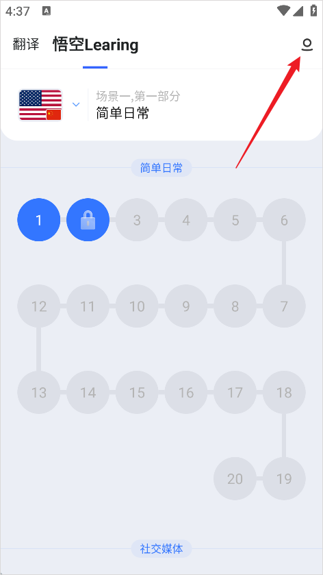 出国翻译官