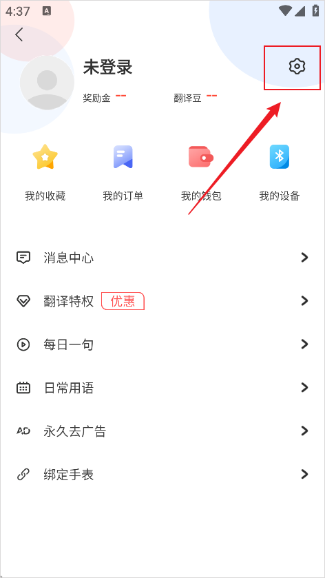 出国翻译官