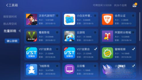 沙发管家tv版