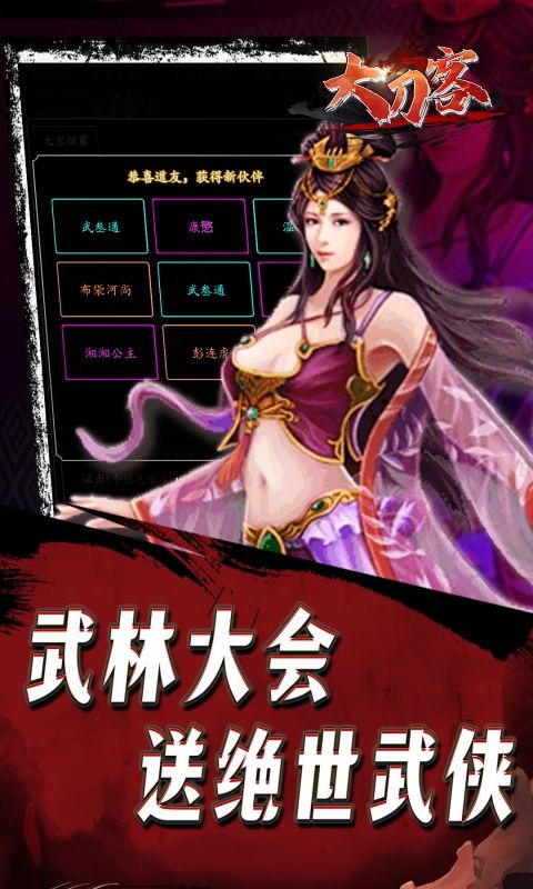 大刀客0.1折