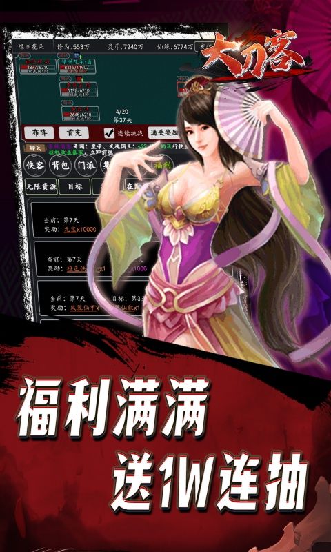大刀客0.1折