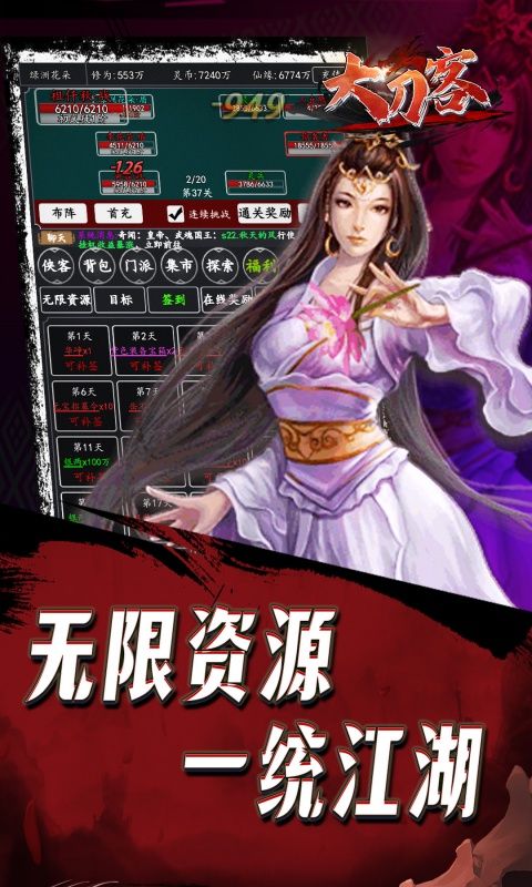大刀客0.1折
