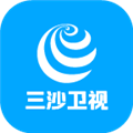 三沙卫视