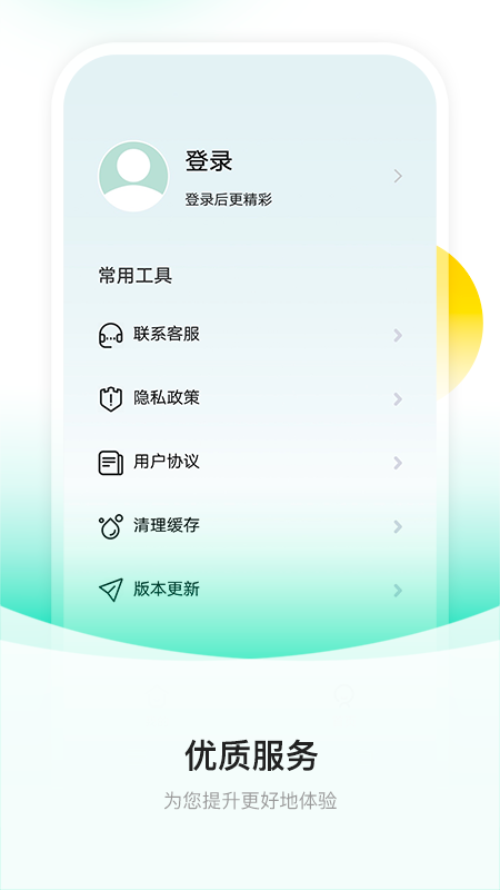 截图提词大师