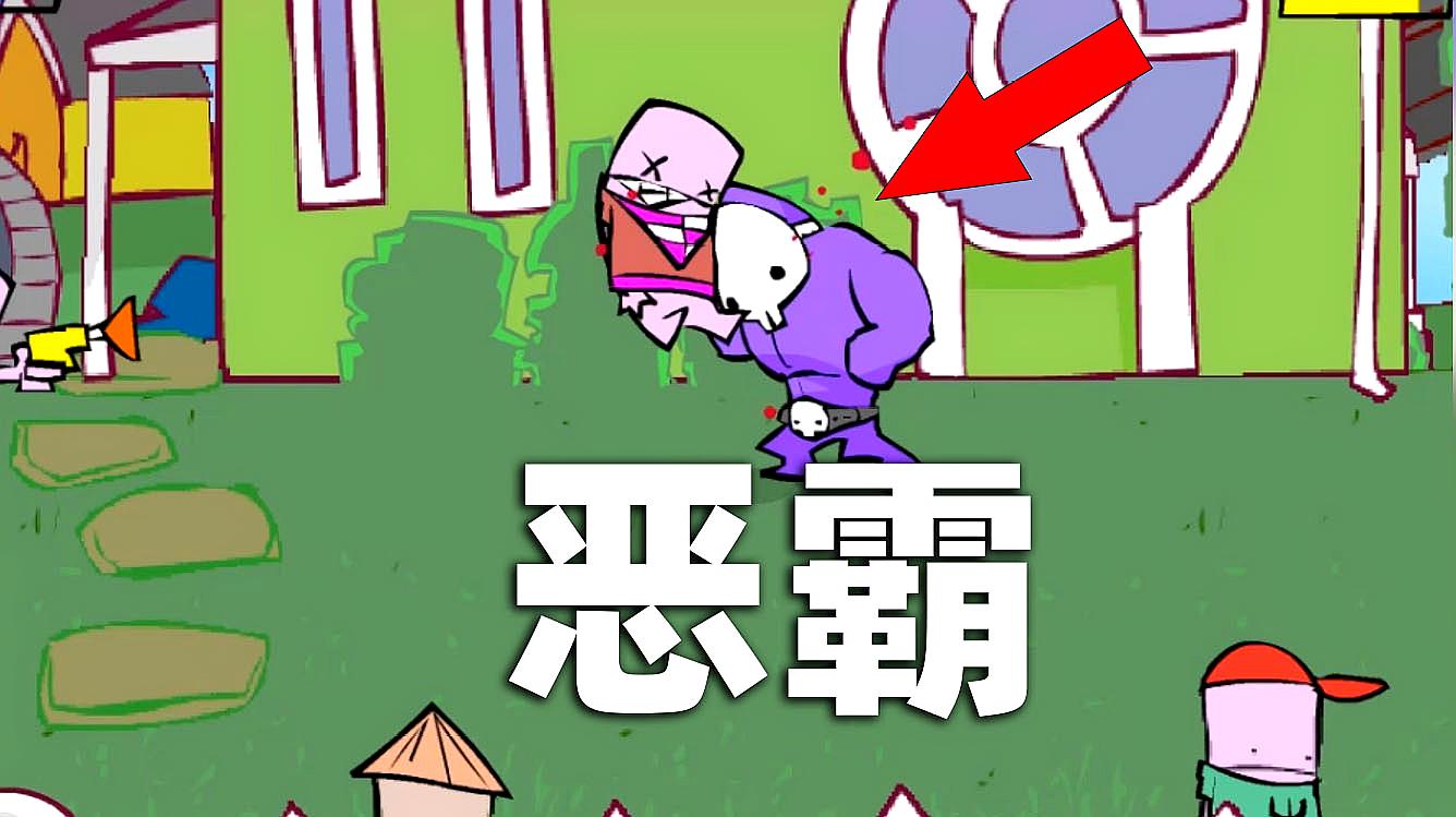 搞怪无厘头游戏
