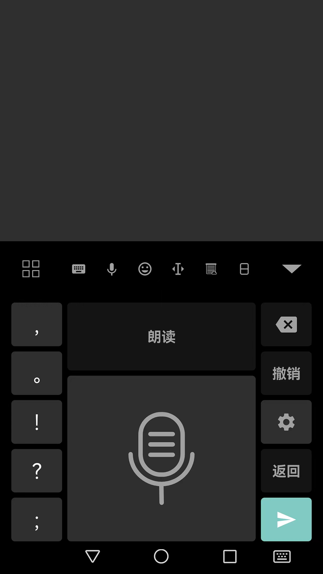 指尖输入法