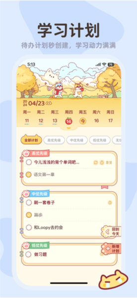 小律