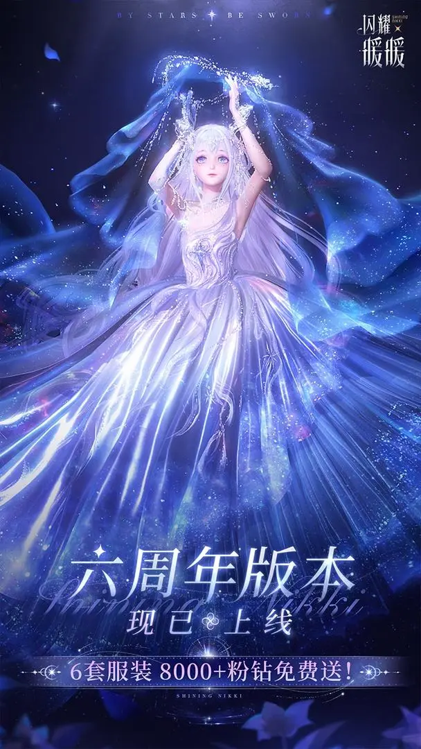 闪耀暖暖6th