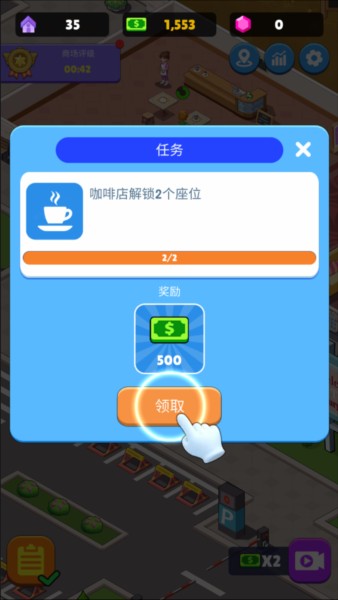 超级商业街图片5