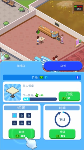 超级商业街图片6