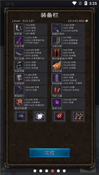 坚决英雄RPG