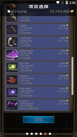 坚决英雄RPG