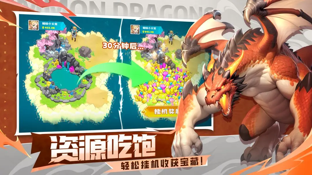 遇见龙2官方正式版
