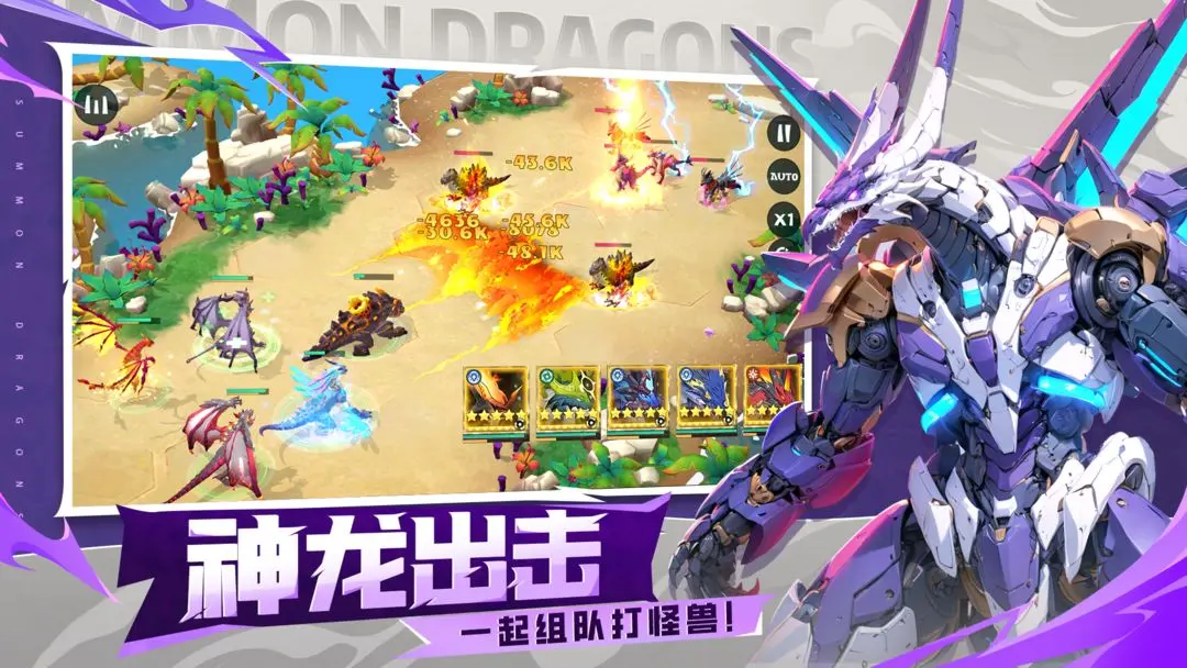 遇见龙2官方正式版