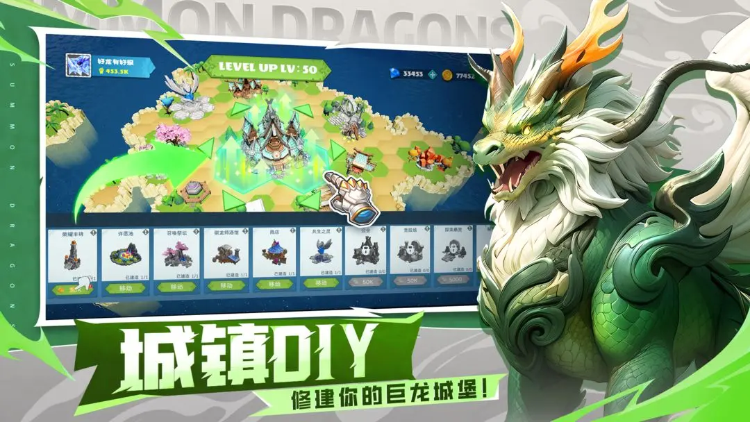 遇见龙2官方正式版
