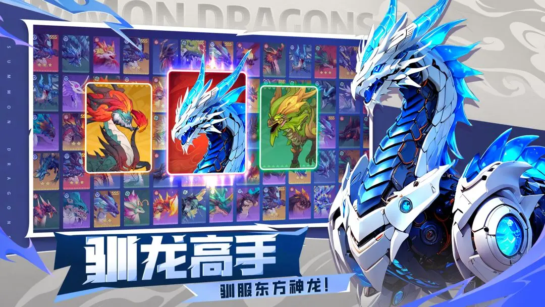 遇见龙2官方正式版